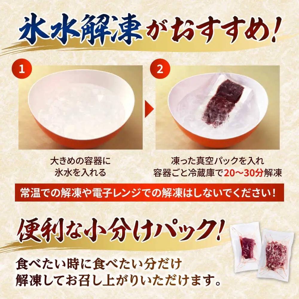 熊本 馬刺し タタキブロック  約320g（約80g×4P)  馬刺し[AYAF044]
