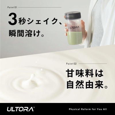ULTORA ホエイダイエットプロテイン 810g フルーツオレ風味【1688512】