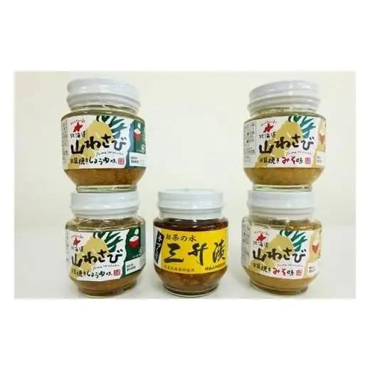 ピリ辛で美味い！「ご飯のお供セット」（山わさび4個＆三升漬1個）【18103】