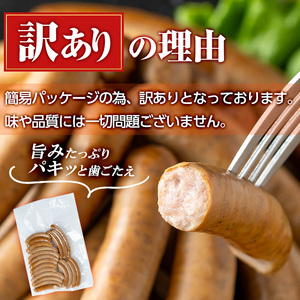 a965-C 《訳アリ》鹿児島黒豚「短鼻豚」無添加スモークウィンナー1.5kg(500g×3P)【鹿児島ますや】 国産 鹿児島黒豚 豚肉 無添加 ウィンナー ソーセージ ウインナーソーセージ