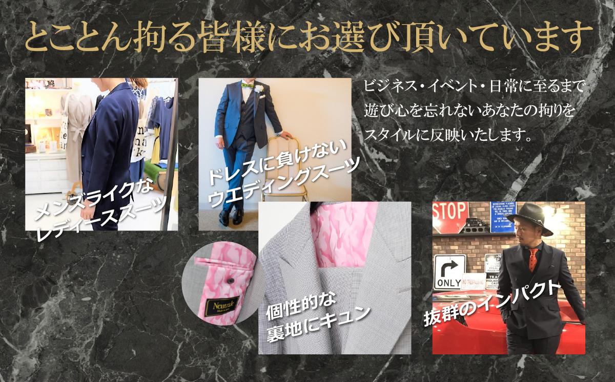 オーダースーツ 仕立券 100,000円分 ネウトラーレクローゼット