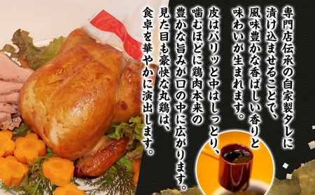 ローストチキン引換券 特大サイズ 5～6人前 丸鶏 鶏肉 骨付き グルメ 惣菜 洋食 肉料理 鶏料理 クリスマス パーティー ホームパーティー 食材 旬 彩鶏 丸どり 低温 じっくり 自家製タレ 引換