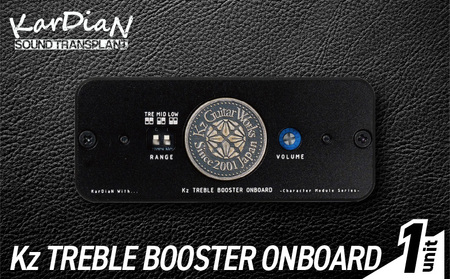 Kz TREBLE BOOSTER ONBOARD   シリコントランジスタ ゲルマニウム 特性 サウンド エッセンス 低高域 出力 ペダル バランス調整 エレキギター ベース 楽器 サウンド アクセサリ 音響機材 滋賀県 守山市