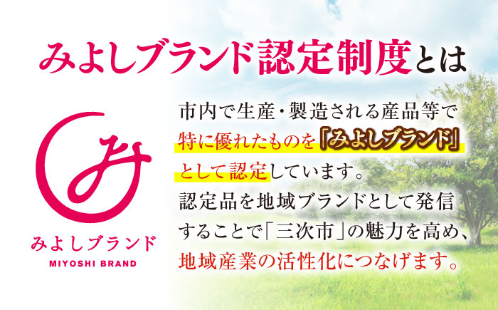 お米 オーマイ・ポークロース しゃぶしゃぶ用 三次市/広島三次ワイナリー [APAZ006]