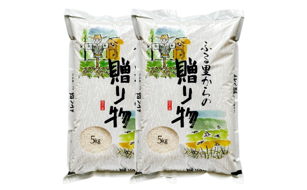 ふるさとからの贈り物（ブレンド米）10kg