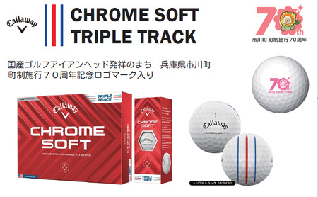 キャロウェイ CHROME SOFT ホワイト（トリプルトラック）オリジナルロゴ入り（１ダース：12個）　024HC02N.／ゴルフ ゴルフボール ボール ゴルフグッズ ゴルフ用品
