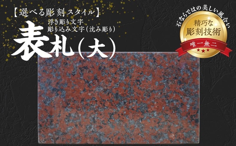 
            S177-015_表札（大）
          
