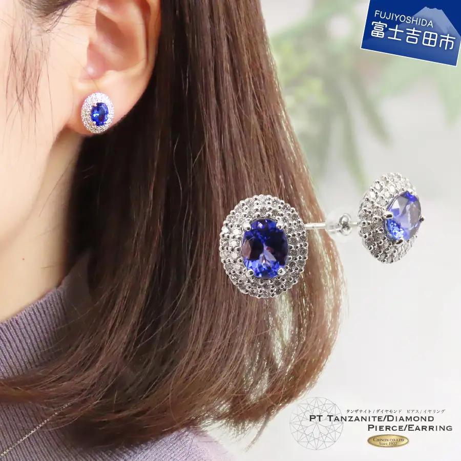 アクセサリー プラチナ タンザナイト ピアス 宝石鑑別書付き ジュエリー
