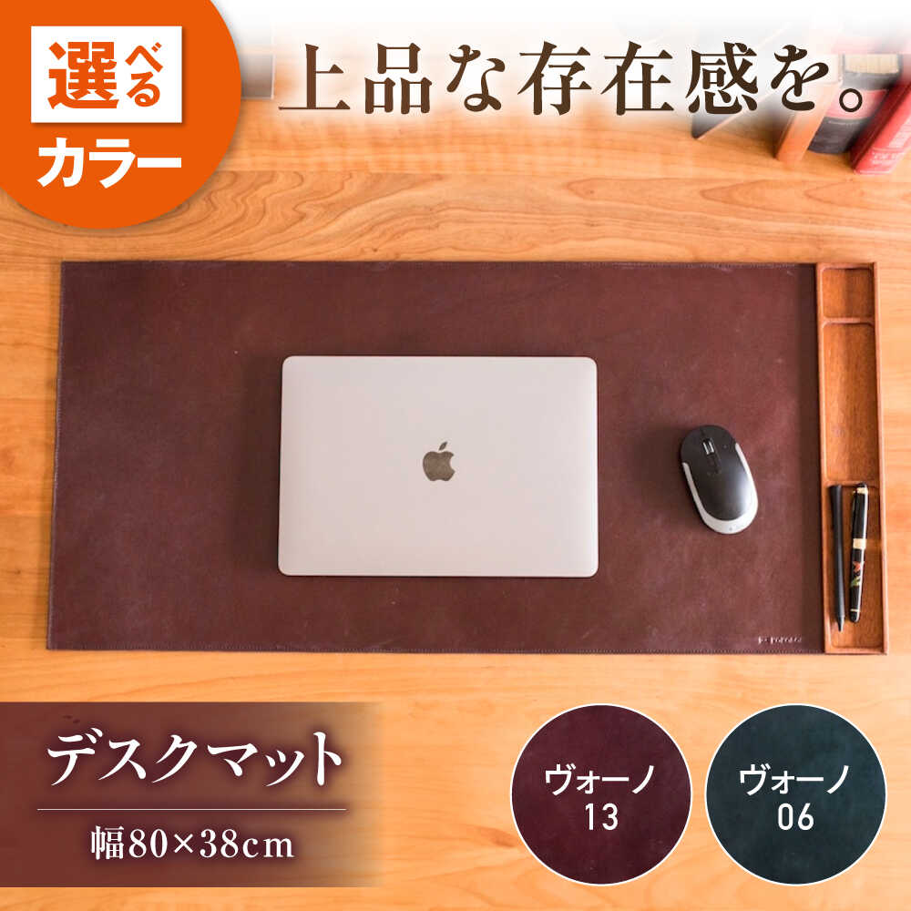 【ふるさと納税】デスクマット 【2色展開】RYOCHI DESK MAT （リョーチ デスクマット）【R】 デスクマット レザー 革 マット マウスパッド 文房具 雑貨 日用品 人気 おすすめ 本革 おしゃれ 日本製 国産 プレゼント ギフト 広島県福山市/株式会社心石工芸[BABV035]