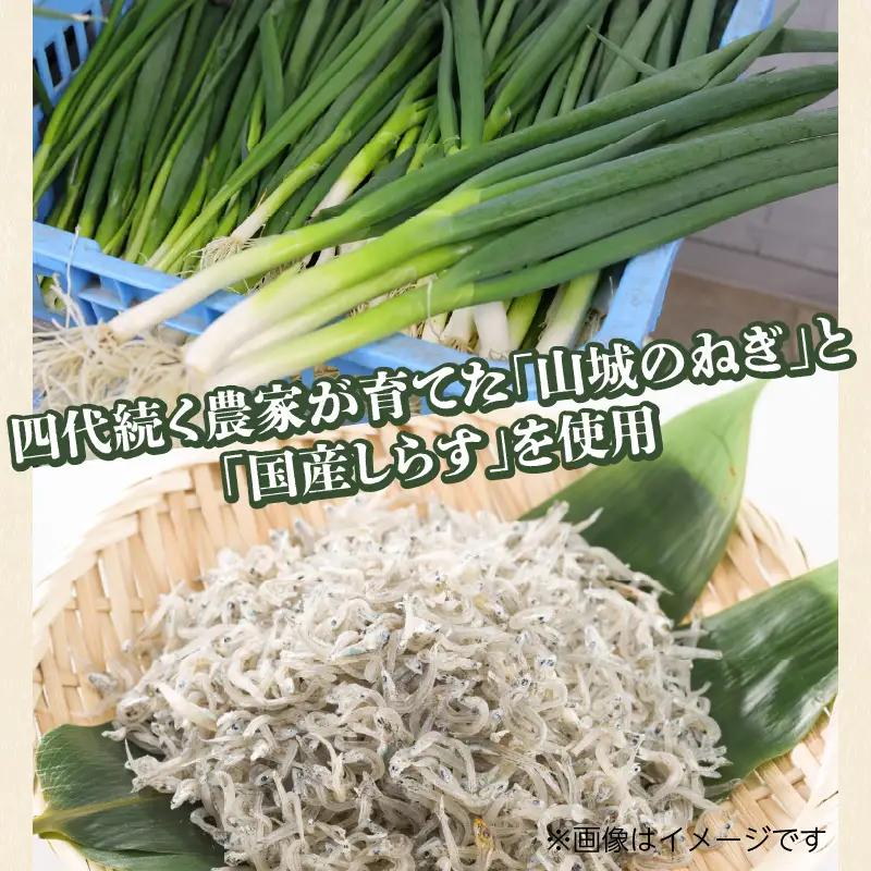 京都山城のねぎと国産しらすピザ 6枚セット 001-17-06