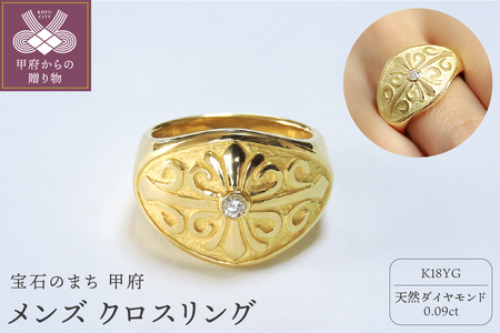 メンズ リング クロス 十字架 ダイヤモンド k18 イエローゴールド m-drk618bok
