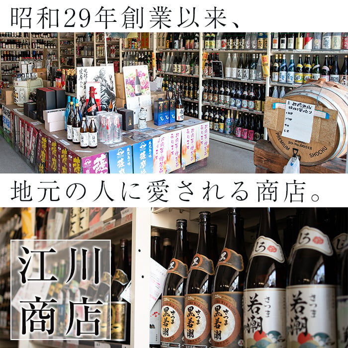 ＜入金確認後、2週間以内に発送！＞志布志焼酎「志」太久保セット 計4本(4種、720ml・900ml) b1-012-2w