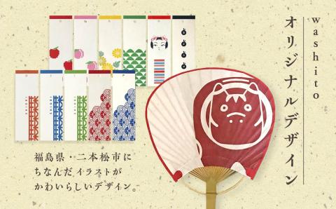 1,000年もの間、受け継がれてきた手漉き和紙、上川崎和紙で作る「うちわ（赤べこ）」「しおり（緑）」セット【washito】