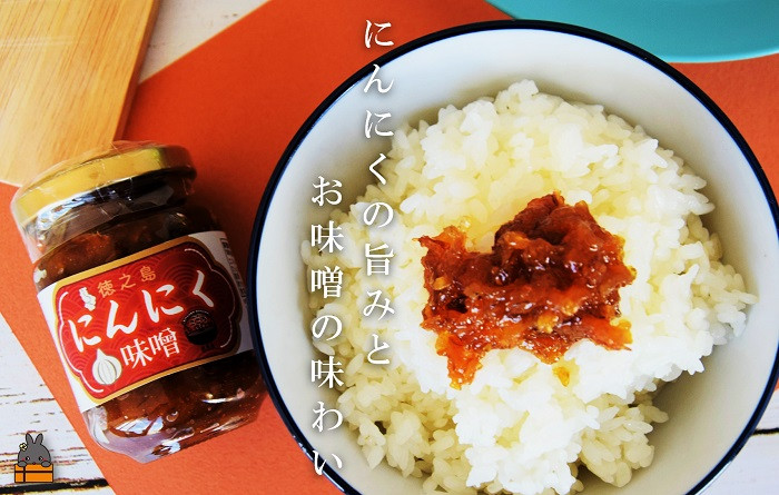 にんにくの旨みとお味噌の味わい。調味料にも最適です。