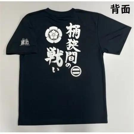 「桶狭間の戦い」オリジナルドライTシャツ(Lサイズ)＆マフラータオル3種セット【1584092】