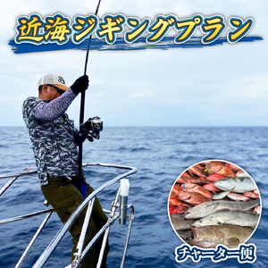 【 釣り船 】 釣り船貸し切り