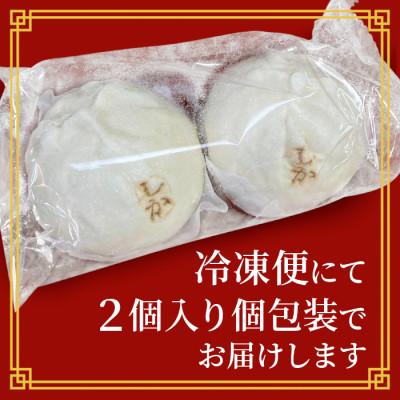 ふるさと納税 根羽村 臭みがなくお子様にも大人気!信州ジビエ　鹿肉まん6個セット ジビエ 肉まん |  | 03