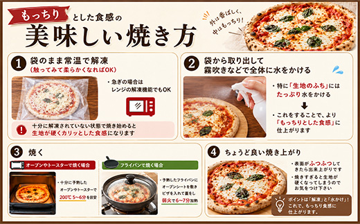 美瑛小麦のコーンピザ 12枚セット