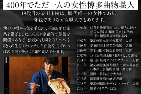 ぽっぽ膳（女の子用） 伝統工芸品 福岡県知事指定 特産民工芸品 博多曲物 檜 ウレタン塗装 ヒノキ プレゼント ギフト 贈り物 福岡 九州 福岡県
