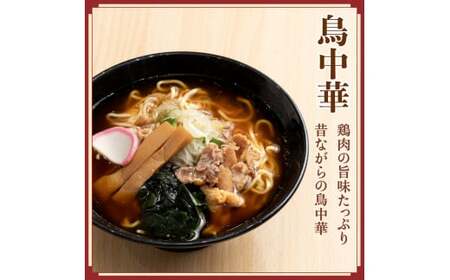 ご当地 ラーメン 食べ比べ セット 6食  拉麺 味噌 醤油 鳥中華 生麺 nh-rmt3x6