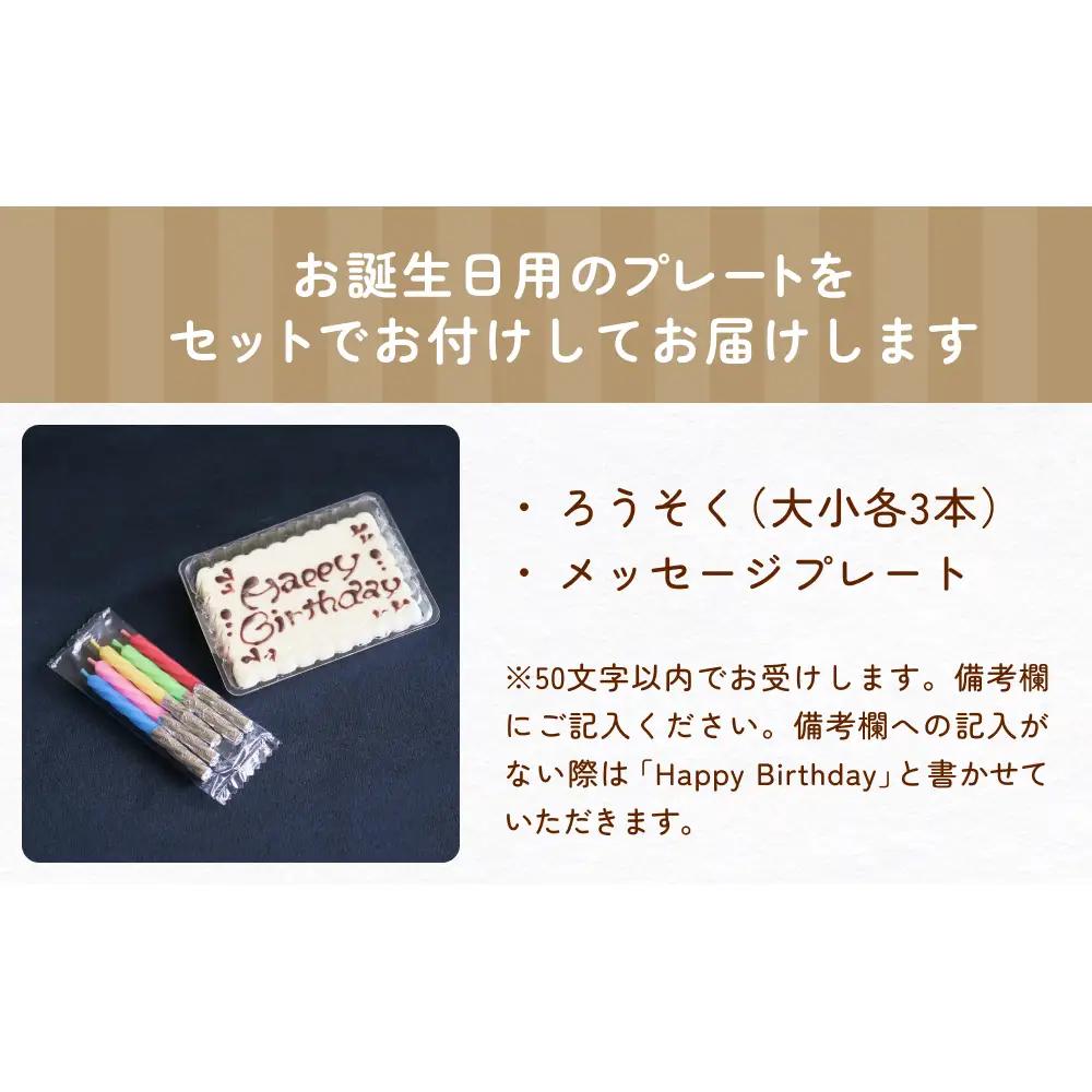 バースデーケーキ シフォンケーキ 4号