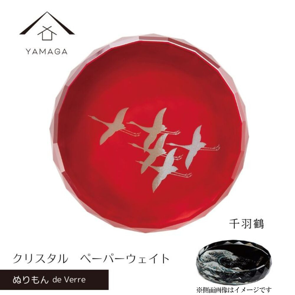 紀州漆器 文鎮 ペーパーウェイト ガラス 蒔絵 千羽鶴 食器 国産 父の日 プレゼント ギフト インバウンド 日本酒 お土産 富士山 ［YG431］  CC429
