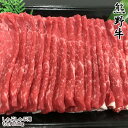 【ふるさと納税】【和歌山県のブランド牛】熊野牛モモしゃぶしゃぶ用500g | 和歌山県 和歌山市 和歌山 楽天ふるさと 納税 支援品 返礼品 お取り寄せグルメ お取り寄せ 取り寄せ グルメ 黒毛和牛 和牛 牛肉 お肉 牛 肉 しゃぶしゃぶ もも肉 モモ肉 国産牛肉 特産品