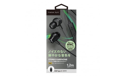アクティブノイズキャンセリング搭載 USB Type-Cコネクタ ステレオイヤホン ブラック【PG-SECE5BK1】