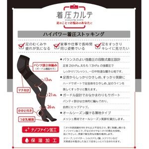 【メディックピエドシリーズ】ハイパワー着圧PS L~LLサイズ  ベージュ ストッキング 日用品 美容  生活用品 健康用品 健康グッズ スポーツ 旅行 トラベル 保湿加工 着圧 美脚効果 