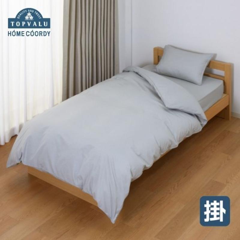 【ふるさと納税】ホームコーディ　掛ふとんカバー　ダブルロング　グレー イオンリテール 寝具