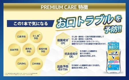 モンダミン プレミアムケア ホワイトミント（ノンアルコール）1000mL 12本 計12L 【2026年2月下旬より順次発送予定】／ 洗口液 マウスウォッシュ 口腔ケア 口内ケア オーラルケア 口臭 