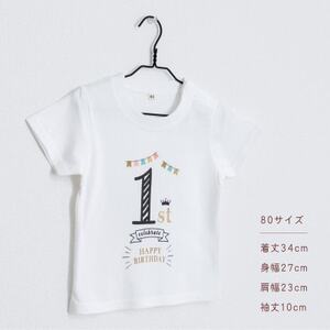 バースデー01 Tシャツ キッズ ベビー 80サイズ【1638518】