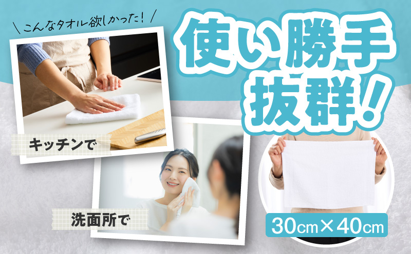 おしぼりタオル 12枚 ホワイト【泉州タオル 国産 吸水 普段使い シンプル 日用品 家族 ファミリー】