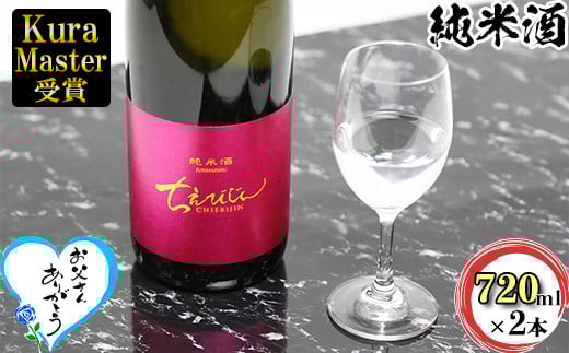 ちえびじん純米酒 720ml 2本セット [Kura Master 2018 プレジデント賞受賞]【中野酒造】 人気 ギフト 贈答 父の日 ＜110-001_6＞