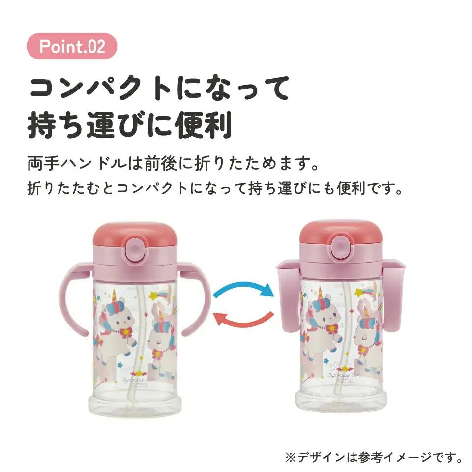 ハンドルとショルダーベルト付け替え可能 2WAYストローマグ 370ml KSHW2N ユニコーン 奈良県奈良市 5-165 484216