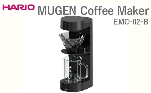 
HARIO MUGEN Coffee Maker EMC-02-B｜ハリオ 珈琲 おしゃれ コーヒー 耐熱 ガラス キッチン 日用品 キッチン用品 かわいい ドリッパー ドリップ_EB49 ※離島への配送不可
