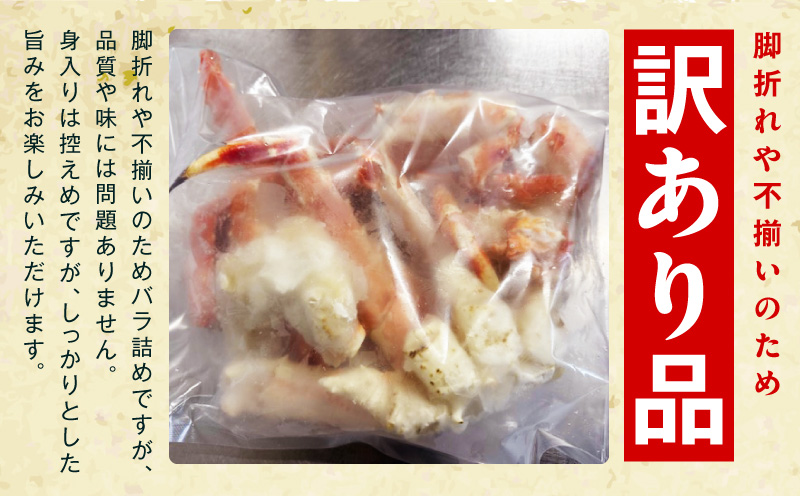 【訳あり】北海道産 若タラバ蟹 昆布仕立て 2kg【ボイル済み 昆布漬け 殻やわらか 若ガニ 若タラバガニ】 kgp0137