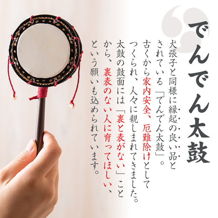 No.699 ＜日本製＞でんでん太鼓(締付型小)(直径8cm×高さ20cm))【宮丸太皷店】