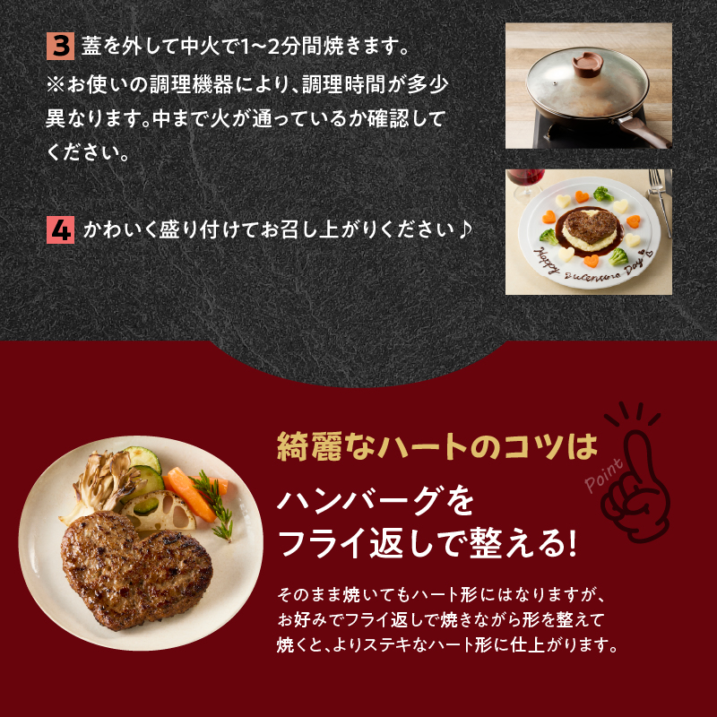 佐賀牛仕込みハートハンバーグ 8個 ／ 佐賀牛 ハンバーグ 味付き 黒毛和牛 牛肉 豚肉 肉 弁当 おかず 惣菜 簡単 調理 お手軽 時短 焼くだけ 小分け 贈り物 ギフト 国産 佐賀県 玄海町 冷凍
