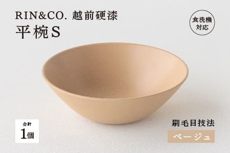 NHKあさイチで紹介されました！【RIN&CO.】越前硬漆 平椀 / 刷毛目技法 軽く丈夫な漆塗りの器＜越前漆器＞ベージュ