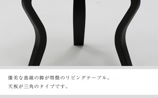 村澤 一晃氏デザイン「リビングテーブル△」ウォールナット・ブナ材使用《齋藤製作所》