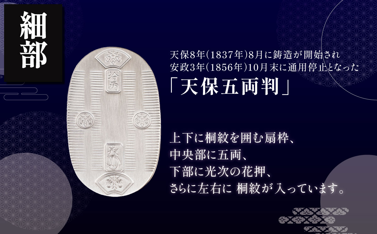 【造幣局検定刻印入り】純銀 100ｇ小判【 純銀 銀 貴金属 小判 高級 記念 金属 Ag ジュエリー 小物 ホールマーク 100g 井嶋金銀 茨城県 つくば市 】