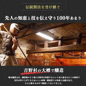 宮滝しょうゆ味噌セット　M-1《梅谷味噌醤油㈱》｜調味料 みそ 糀 麦 こうじ 奈良 吉野