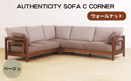 No.1124-08 （ウォールナット）AUTHENTICITY SOFA C CORNER BE（ベージュ）