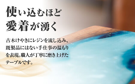 レジンサイドテーブル 国産天然木 けやき 瑞浪市 / YADOSHIBI レジン テーブル 木製[AZDI031]