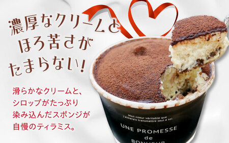【全3回定期便】濃厚なクリームとほろ苦さがたまらない！ティラミスカップ6個セット（コーヒー6個）  スイーツ 記念日 洋菓子 贈答 ご褒美 ギフト お取り寄せ 江田島市/美谷ファーム[XBD039]