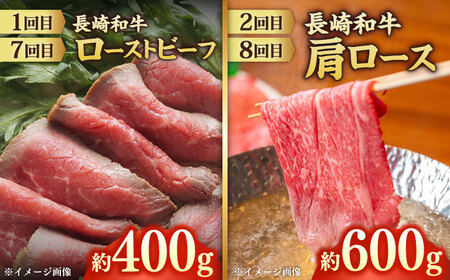 【12回定期便】お届け内容が毎月変わる！長崎和牛2名様用コース 長与町/meat shop FUKU[ECS073]