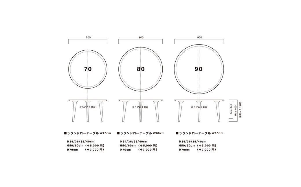オーク材のラウンドローテーブル【3サイズ 70cm/80cm/90cm】