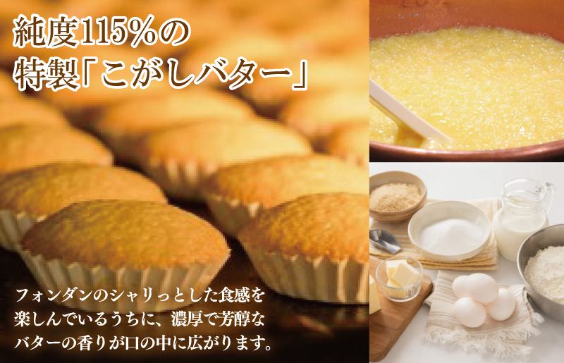 【明治25年創業】こがしバターケーキ 8個×2箱【スイーツ 洋菓子 工場直販 個包装 小分け 専用箱 泉州名産】 010B1764