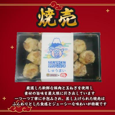 ふるさと納税 静岡市 【毎月定期便】ふじのくにデリシャス焼売 静岡県産豚肉使用　自家製手包み1セット(12個入)全9回 |  | 02